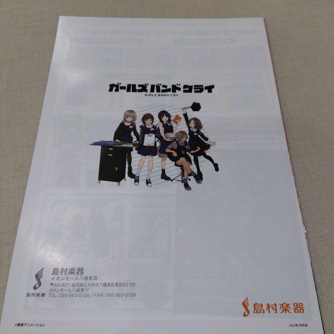 島村楽器店限定 ガールズバンドクライ展 非売品ポスター B1サイズ 島村楽器店限定 ガールズバンドクライ展 非売品ポスター B1サイズ