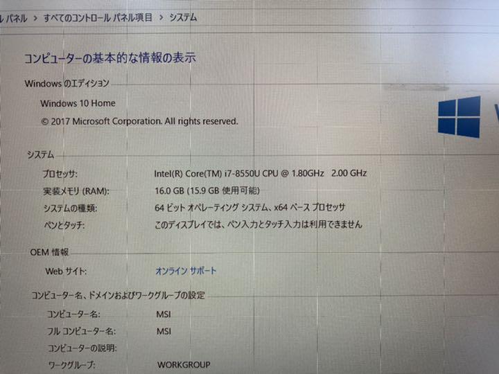 SALE新品 エコ様専用 MSI ms-14b1 ビジネスノートパソコン tfhOR-m64416650046 特価安い