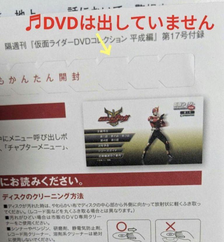 仮面ライダーDVDコレ平成編全国版 Vol.1〜Vol.35まで 仮面ライダーDVDコレ平成編全国版 Vol.1〜Vol.35まで - メルカリ