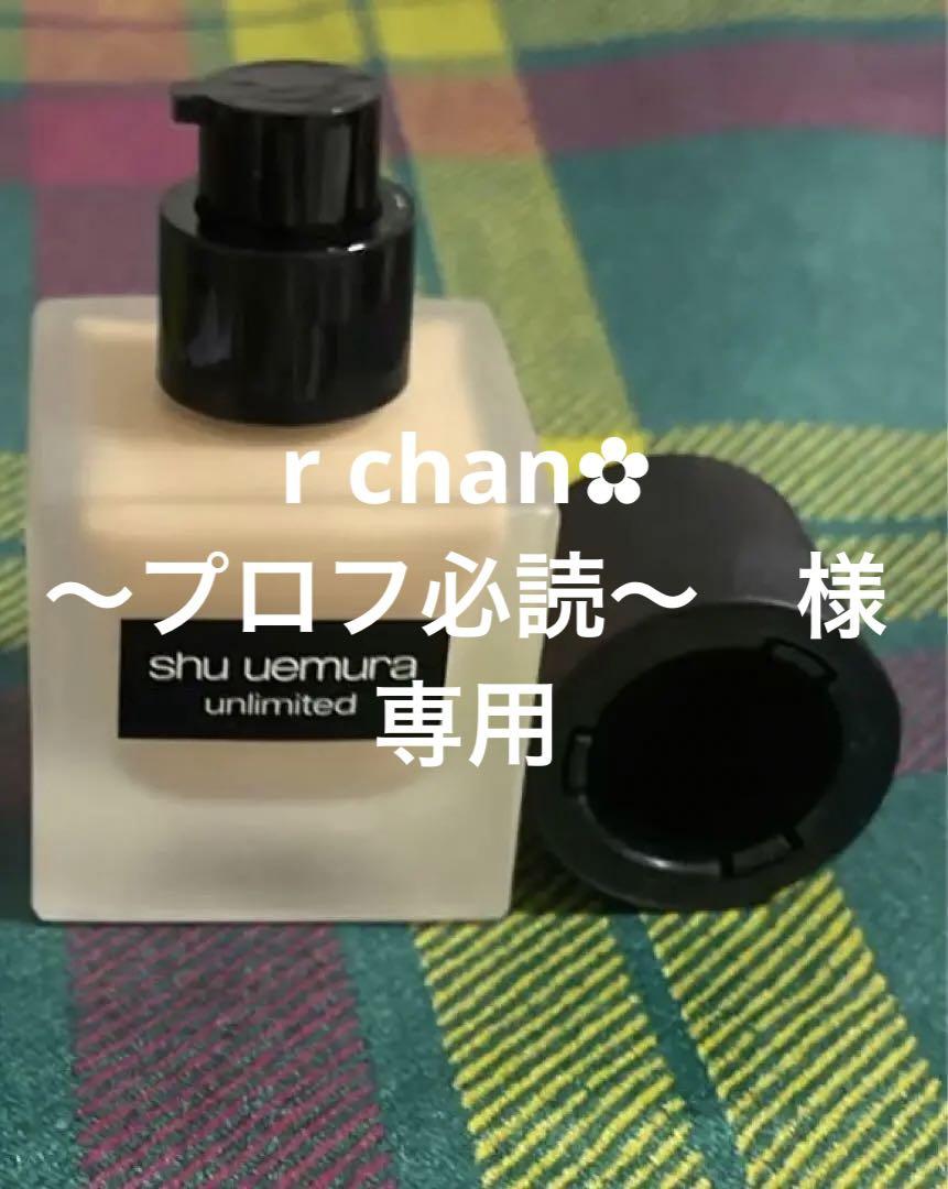 シュウウエムラアンリミテッドラスティングフルイド574