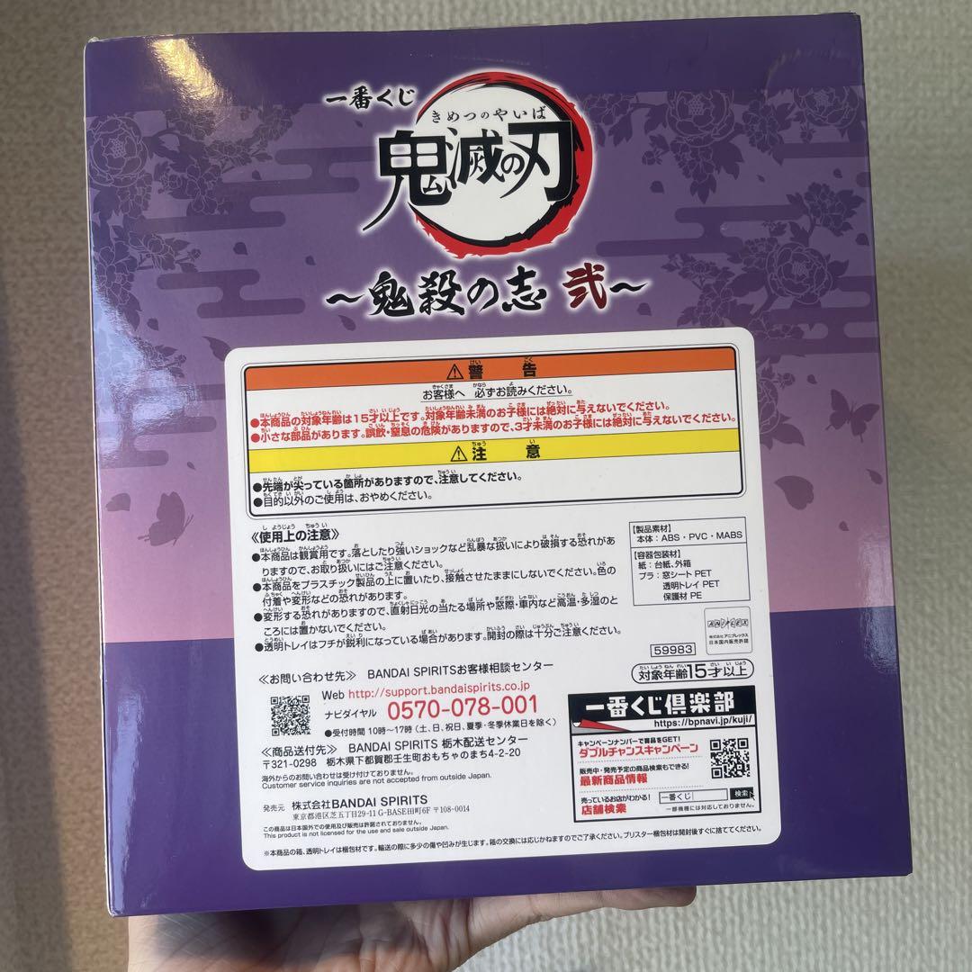 鬼滅の刃 胡蝶しのぶ LAYERSCAPEフィギュア