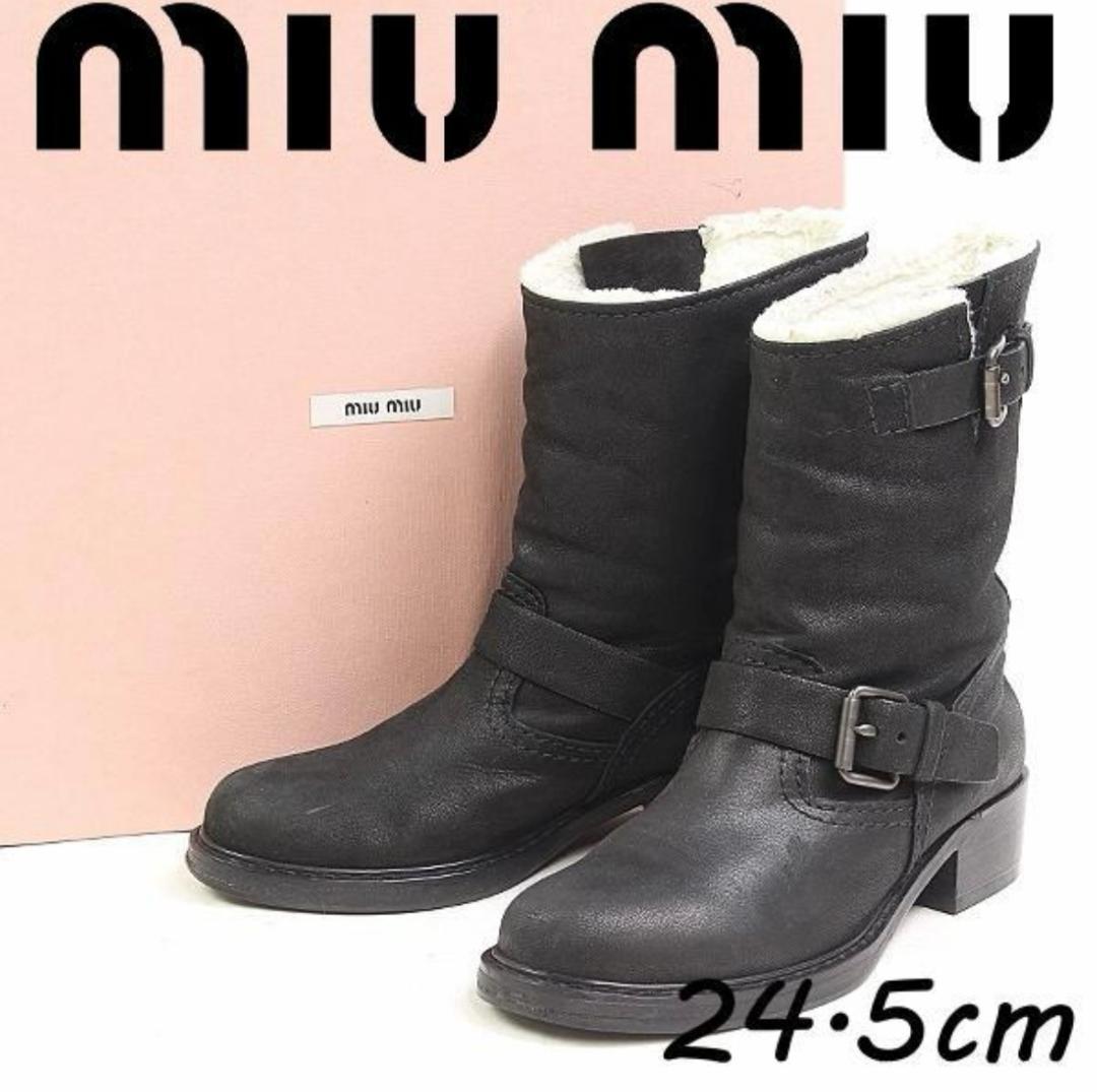 miu miu 裏ボア レザーエンジニアブーツ 黒 37 1/2 24.5cm