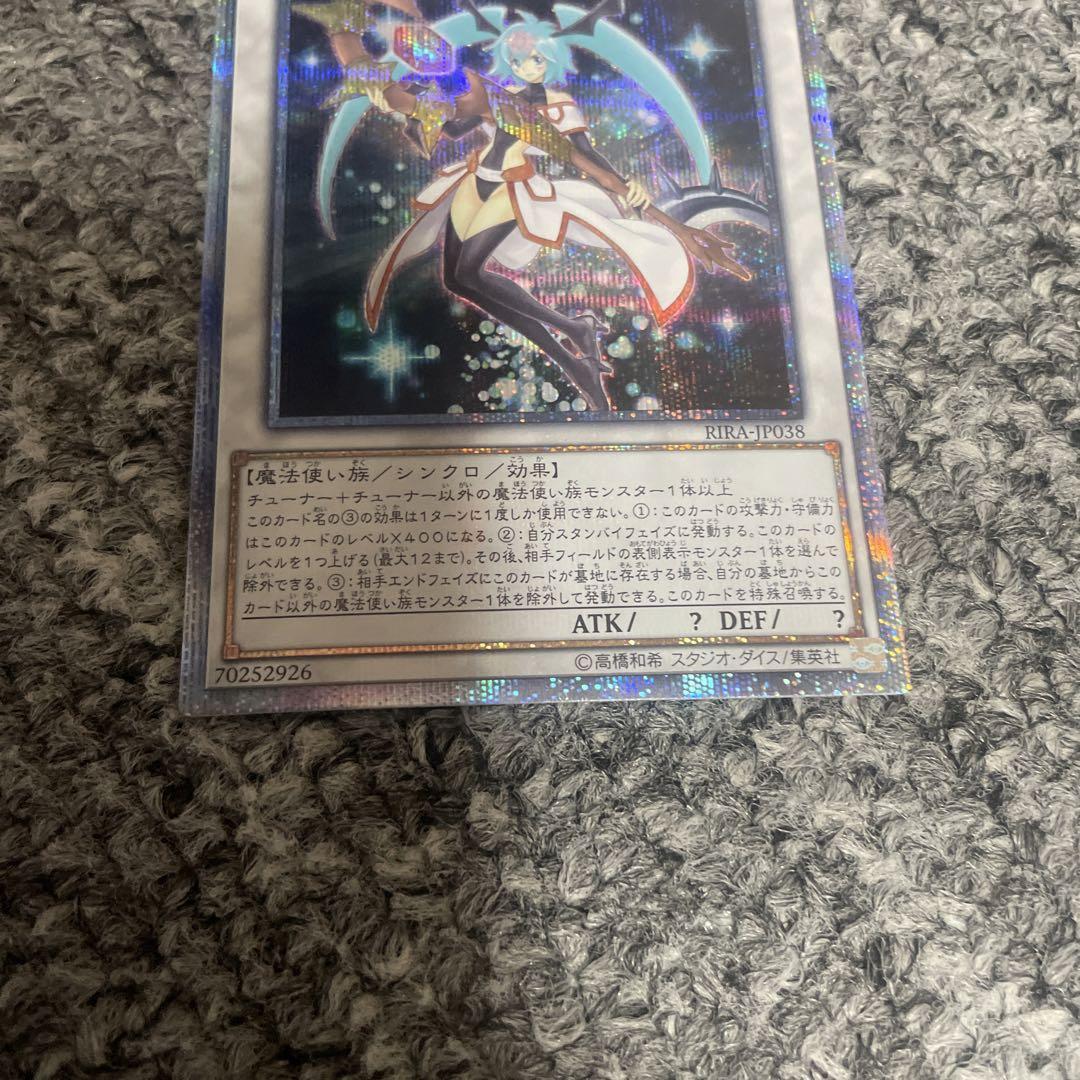 【格安】遊戯王カード フォーチュンレディ・エヴァリー 20th シークレット
