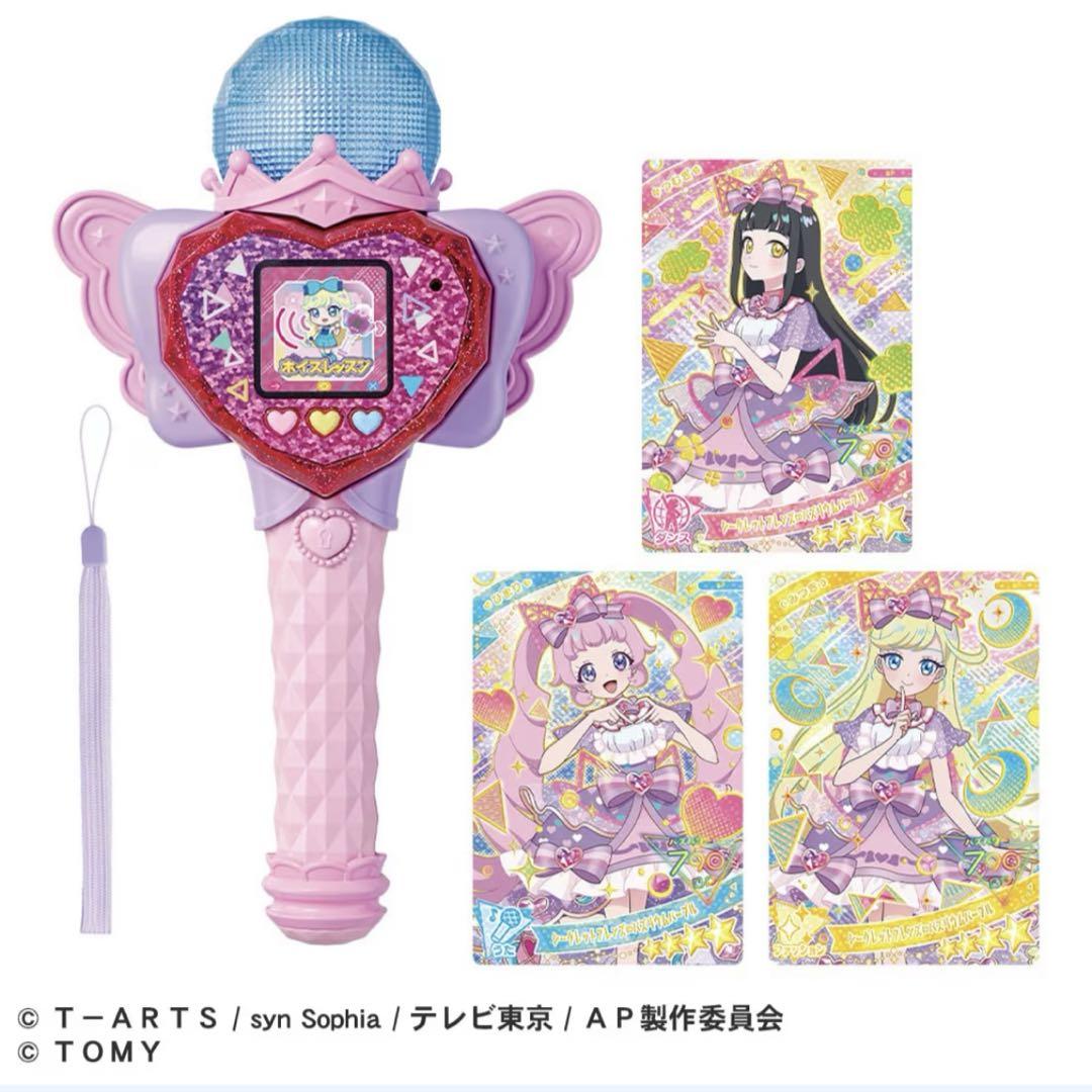 ひみつのアイプリ ハートPod&アイプリマイク