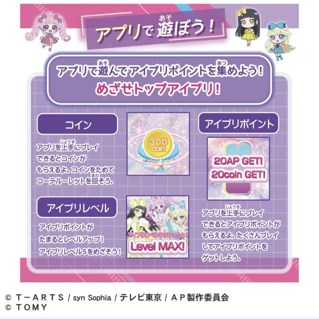 ひみつのアイプリ ハートPod&アイプリマイク