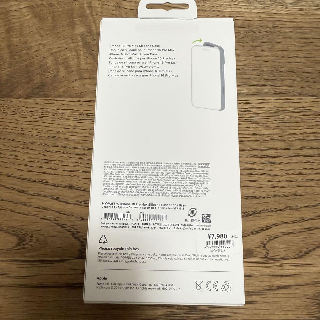 iPhone 16 Pro Max シリコーンケース ストーングレイ