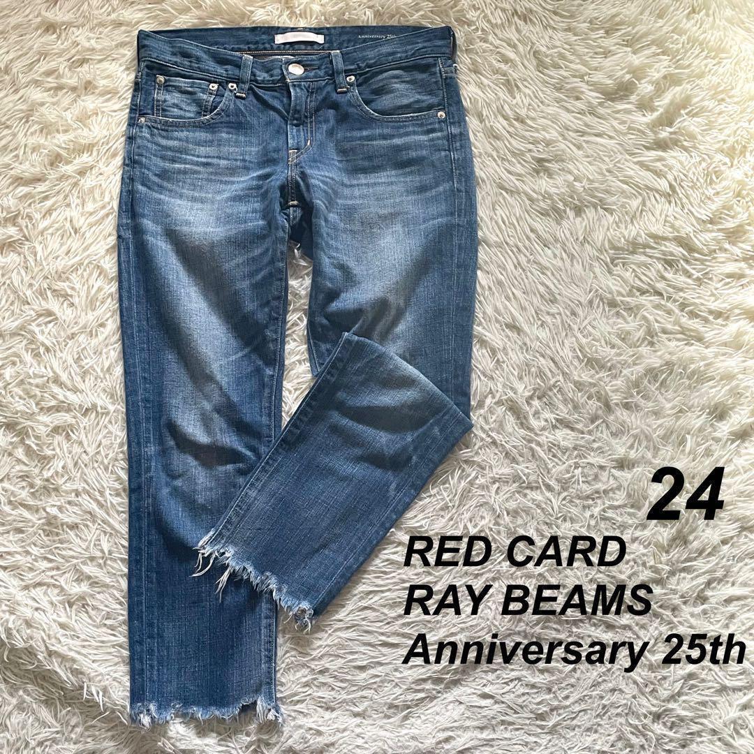 【レア】RED CARD RAY BEAMS別注 アニバーサリー 25th