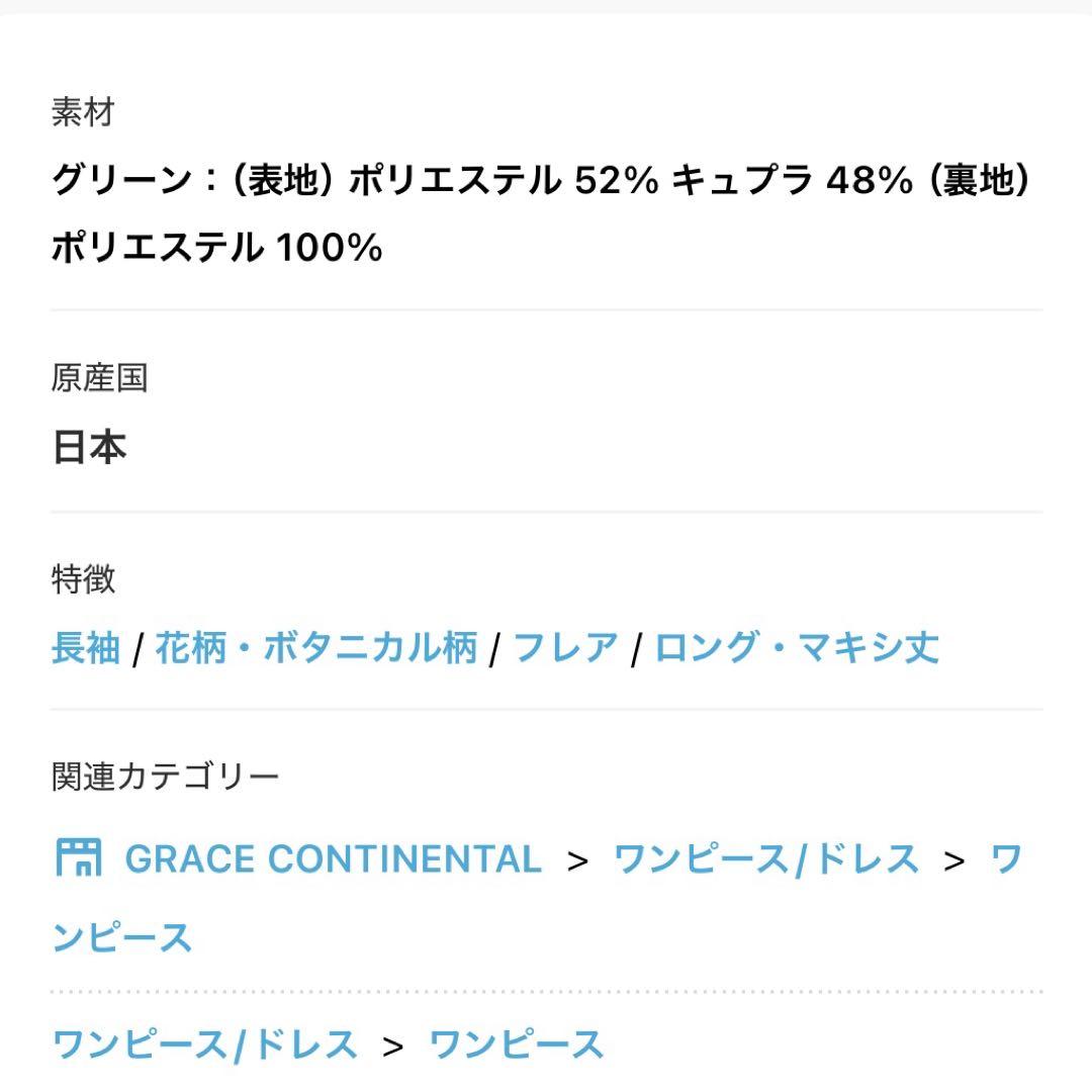 グレースコンチネンタル フラワー ジャガード ワンピース
