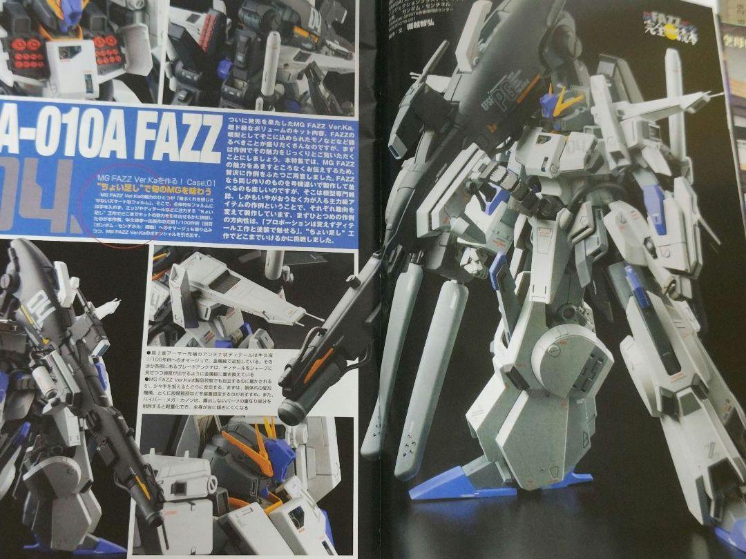 モデルグラフィックス2020年/07月no478 2014年'9 月No.358