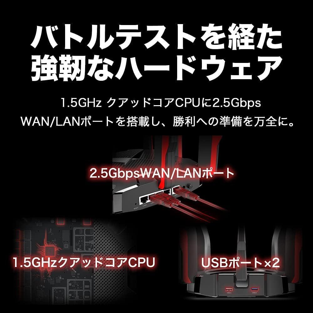 TP-Link WiFi ルーター Archer GX90
