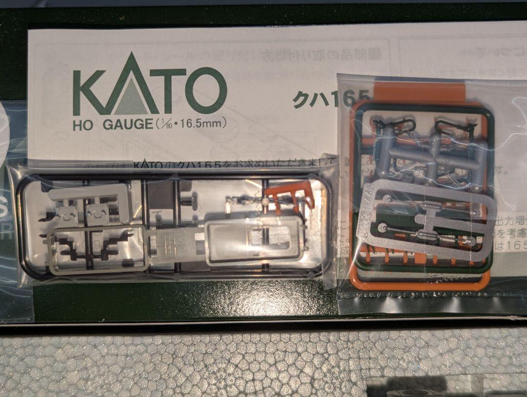 KATO HO 1-445 クハ165 | Pay ID