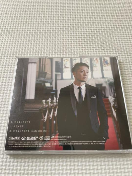 メルカリ 清木場俊介 幸せな日々を君と Cd 邦楽 610 中古や未使用のフリマ メルカリ 清木場俊介 幸せな日々を君と Cd 邦楽 610 中古や未使用のフリマ