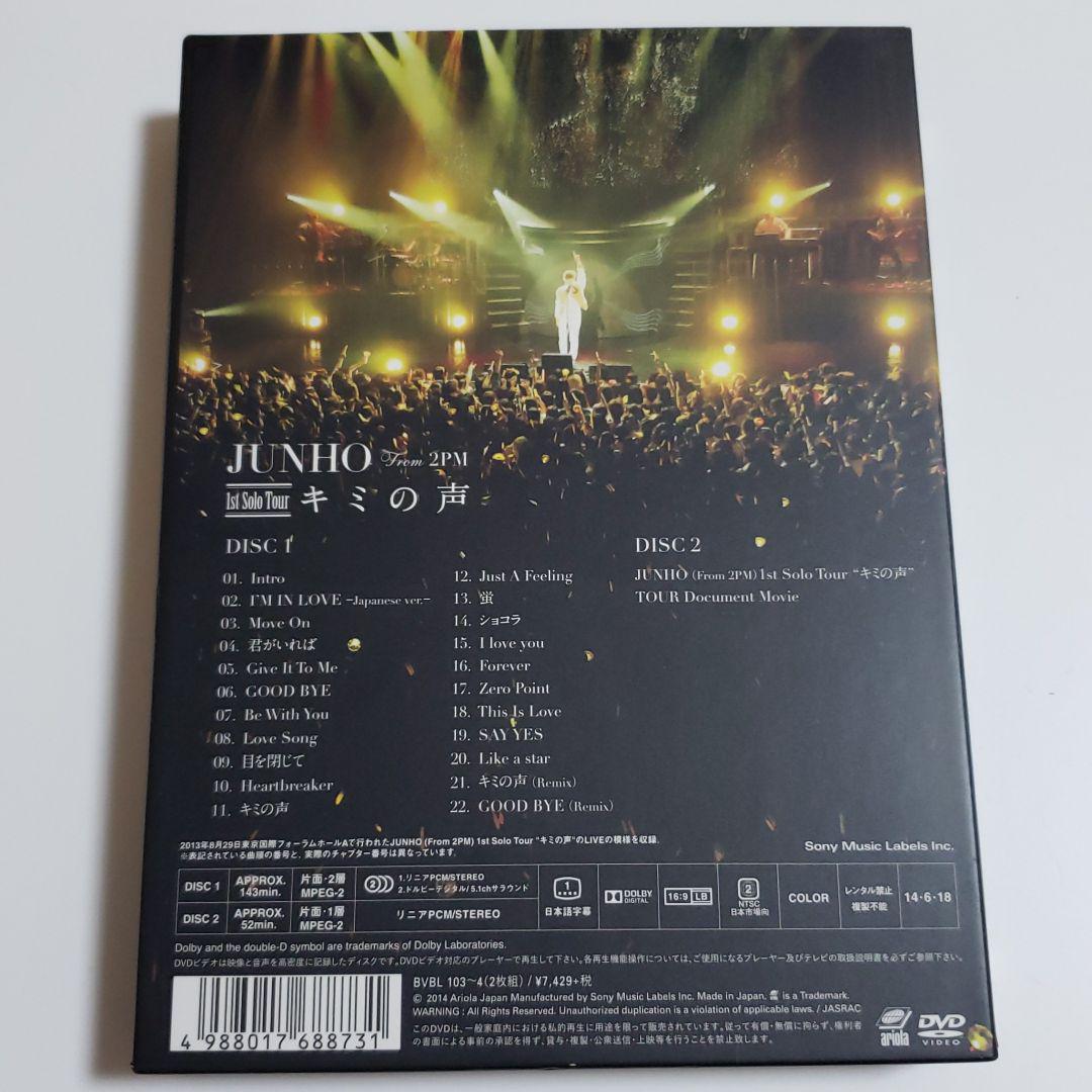 初回 JUNHO From 2PM キミの物音 DVD - whirledpies.com 初回 JUNHO From 2PM キミの物音 DVD - whirledpies.com