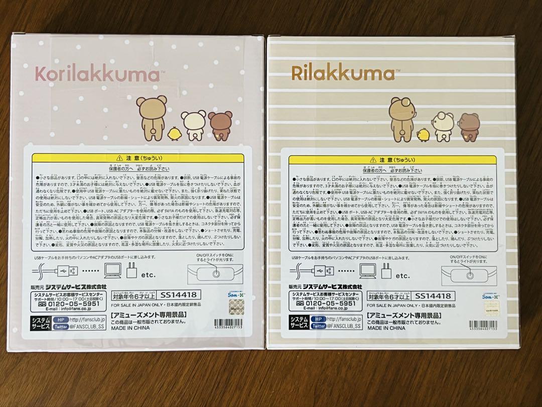 リラックマ　コリラックマ　壁掛けネオン風LEDライト　２種セット