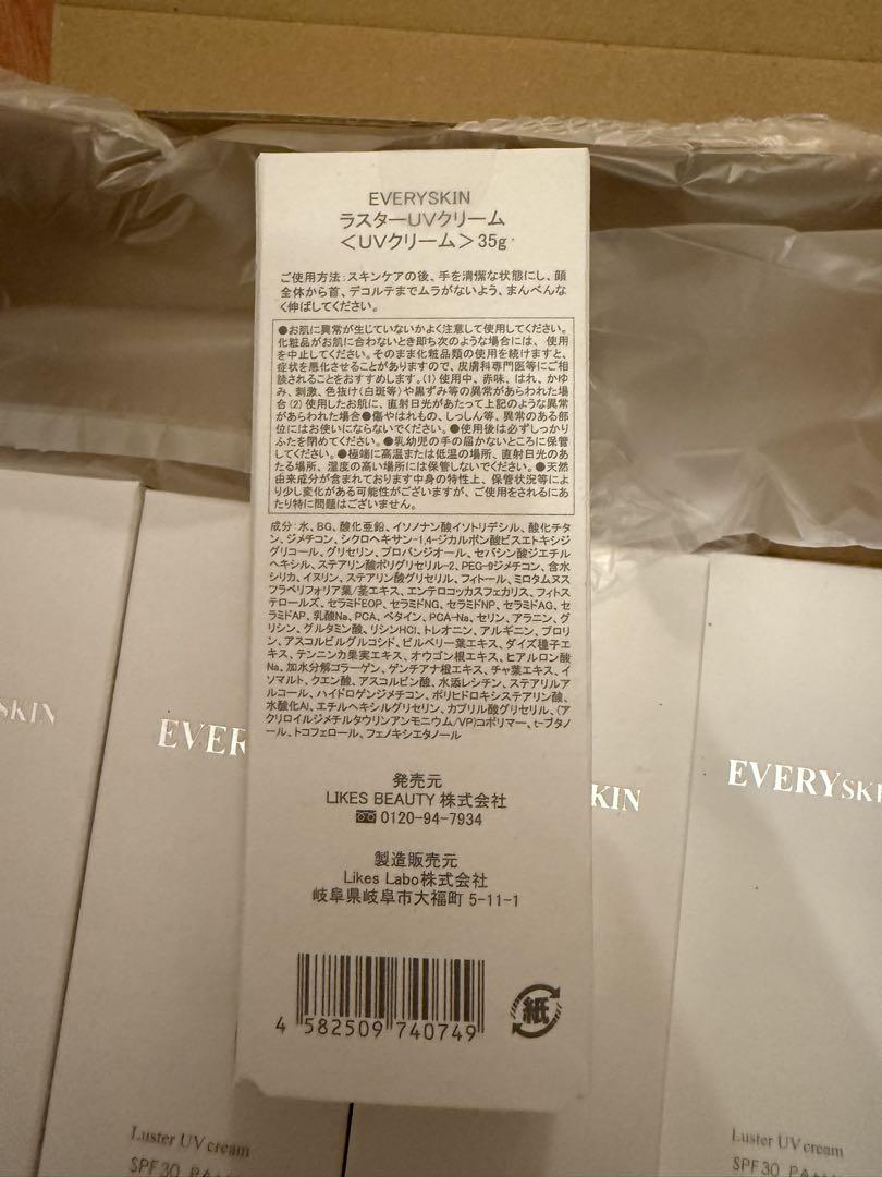 EVERY SKINラスターUVクリーム (日焼け止め )SPF30・PA