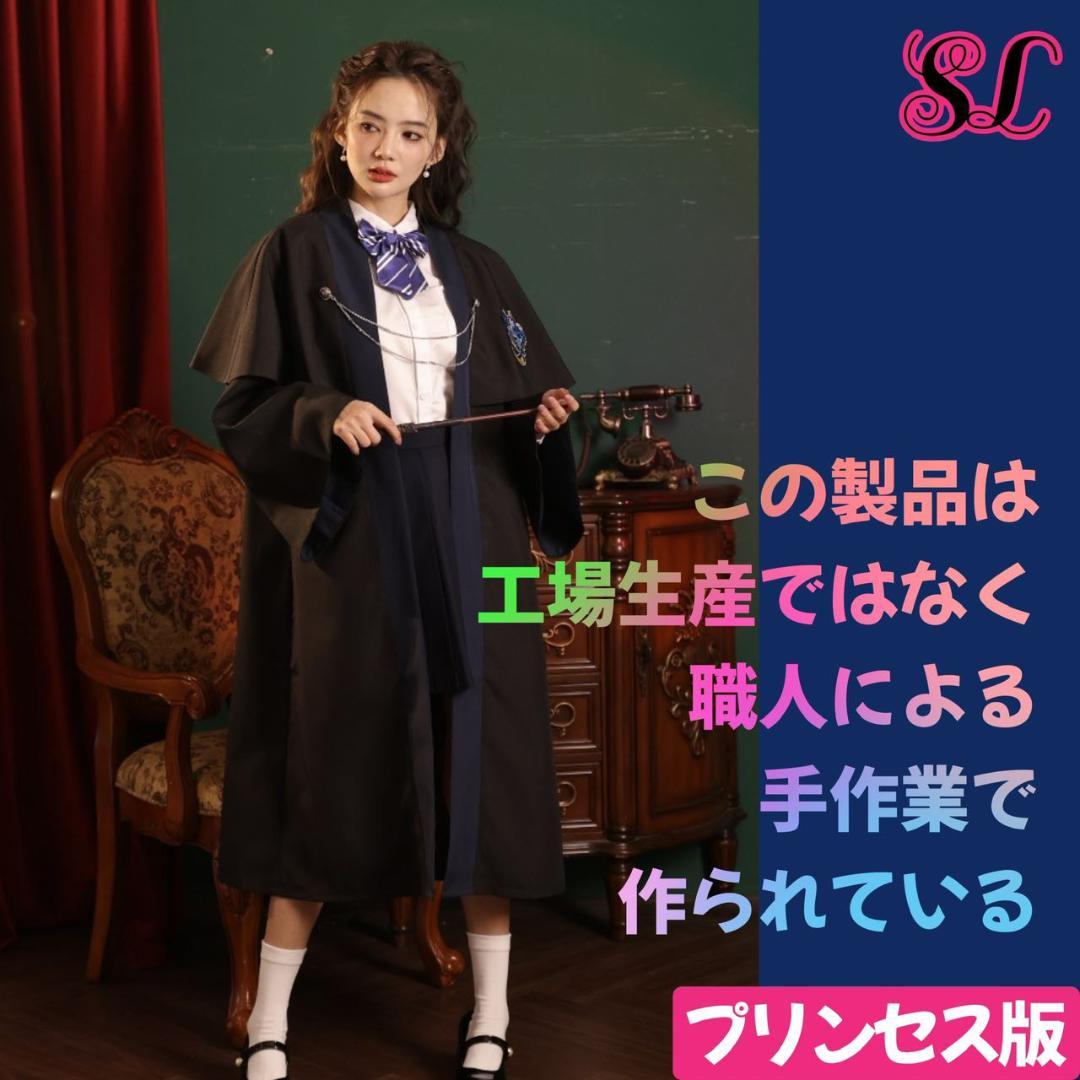 Sサイズ】ハリーポッター スタジオツアー レイブンクロー