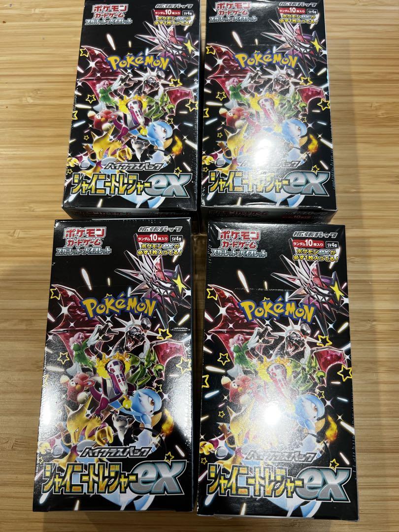 最安値！シャイニートレジャー4BOXシュリンク付き