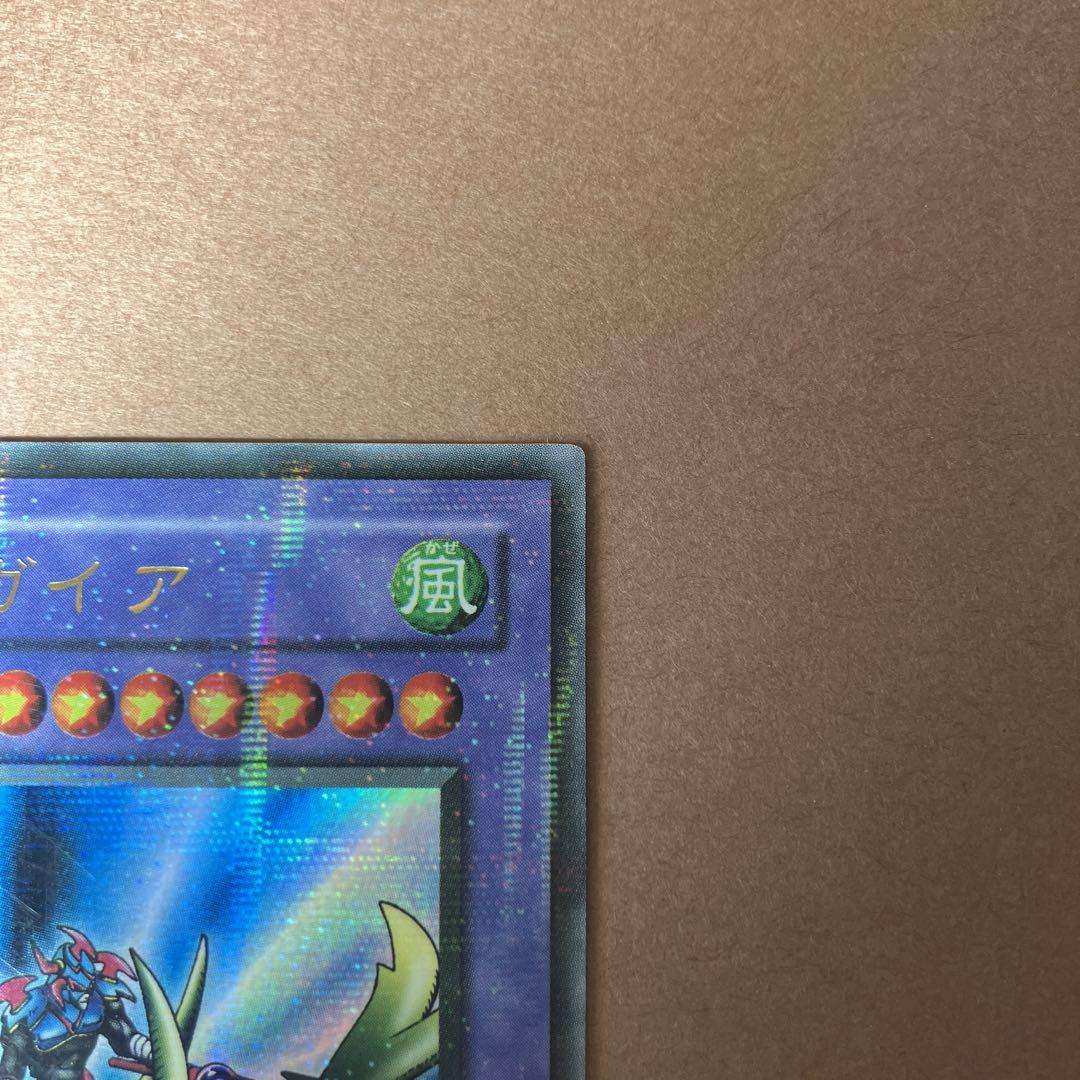 竜騎士ガイア　初期ウルトラパラレル