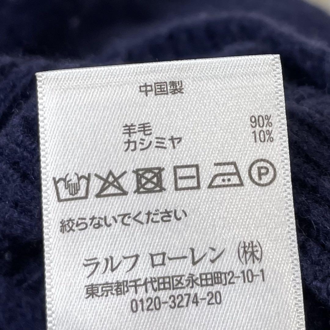 ポロラルフローレン カシミヤ混 ケーブルセーター Vネック ネイビー