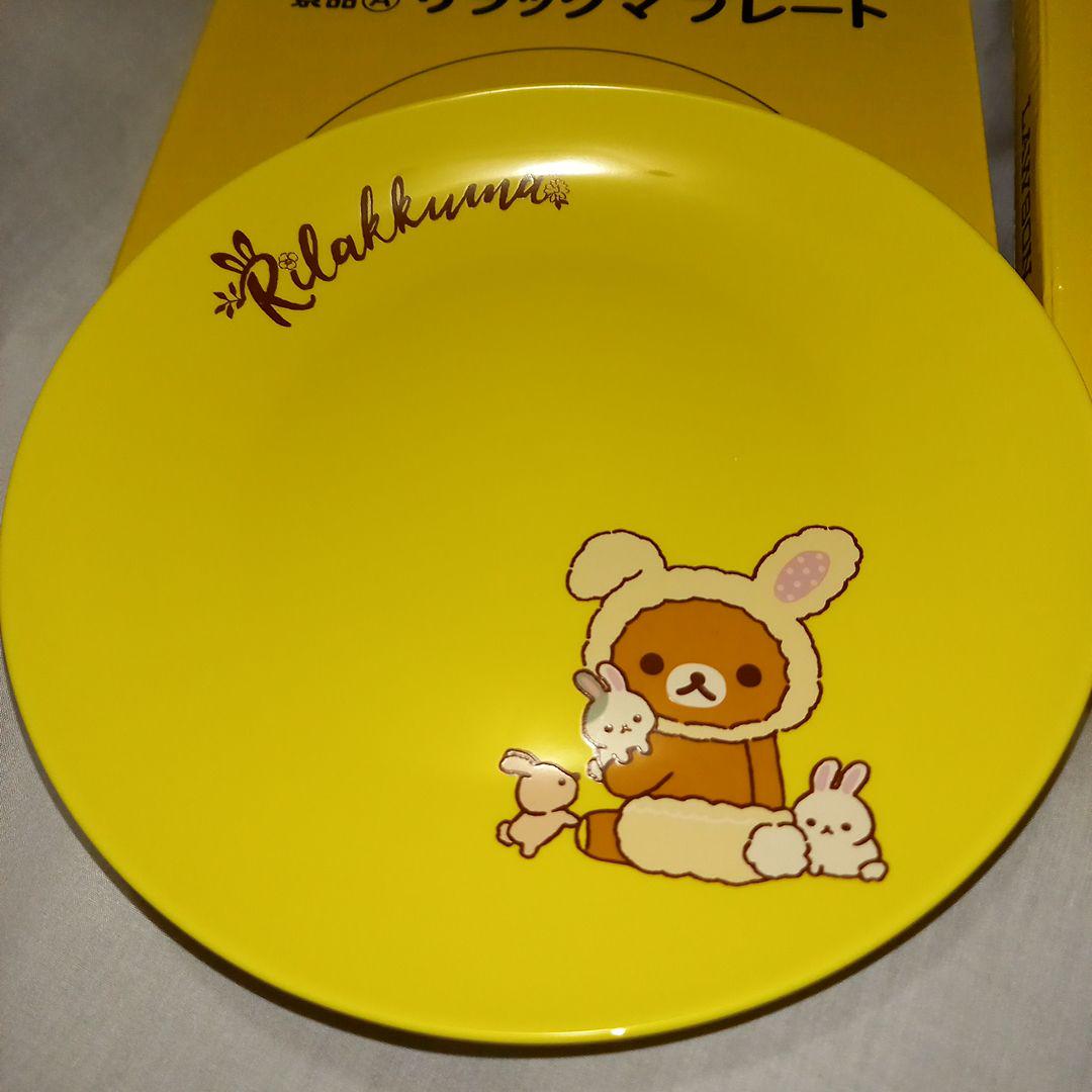 リラックマプレート+ふた付きおわんセット LAWSON景品 / 未使用 /非売品