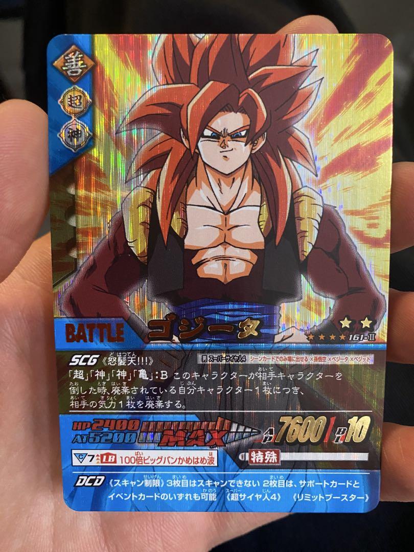 ドラゴンボール　データカードダス　z2 フルコンプ　爆裂インパクト　ゴジータ