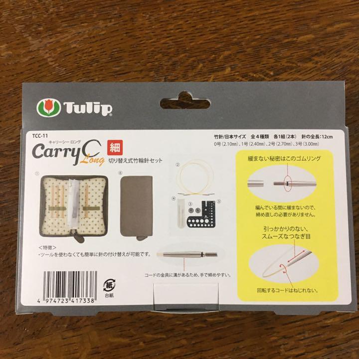 大得価人気SALE 定価 12 769 円新品キャリーシー ロング切り替え式竹輪針セット 細サイズ HNwdk-m64427751366 正規品新品