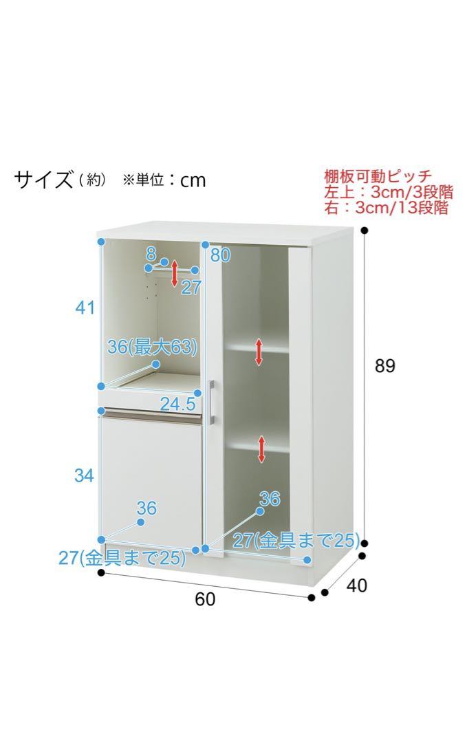 ニトリ レンジ台