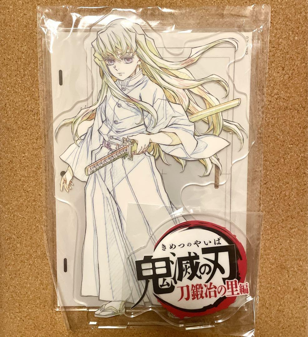 柱描き下ろしイラストWEBSHOPくじ 時透無一郎Ｓ賞ビッグアクリルスタンド 鬼滅の刃 柱描き下ろしイラスト WEBSHOPくじ 時透無一郎