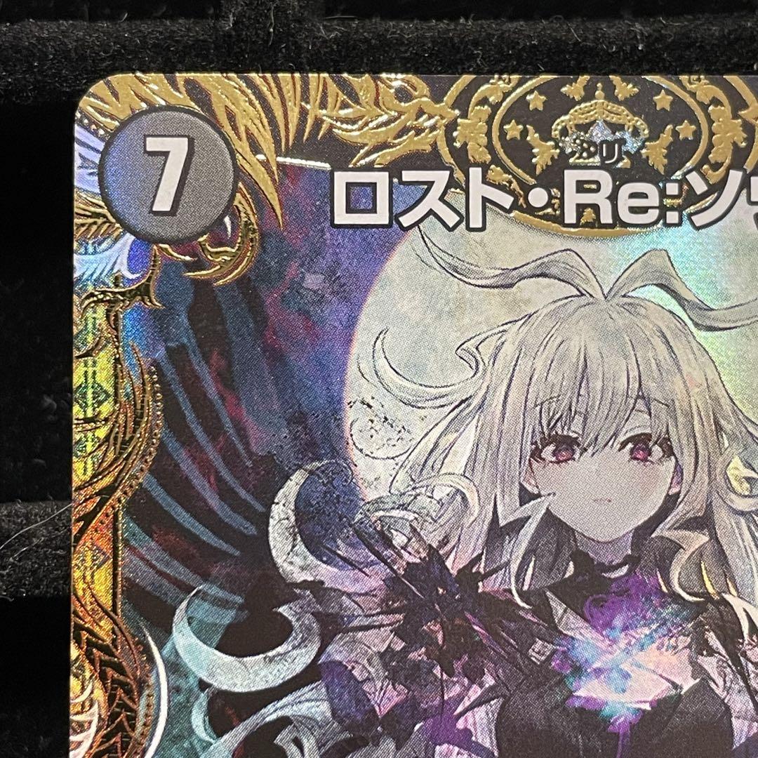 ロスト・Re:ソウル(金トレジャー) R-foil SP6/SP5の通販 土日