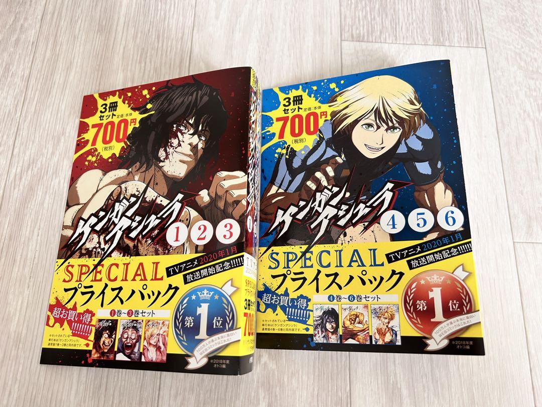 ケンガンアシュラ 全巻セット 特製ポストカード付き
