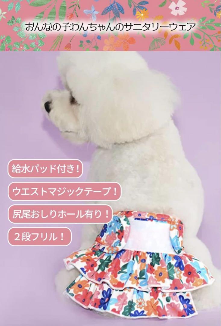 Lサイズ1枚 洗える