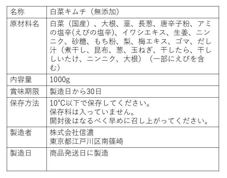 【masako】無添加白菜キムチ　裂きイカ　胡瓜