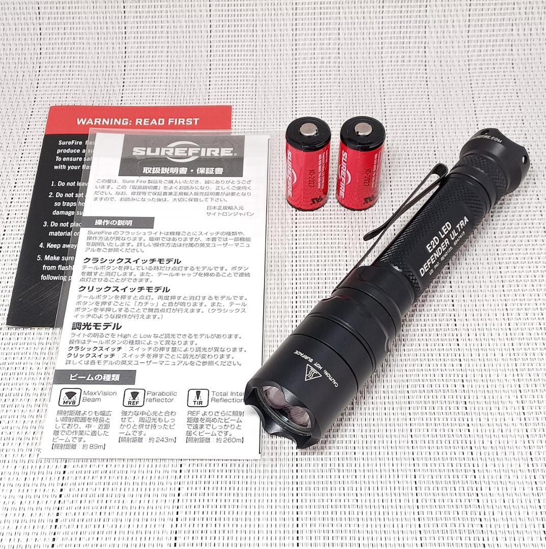 SUREFIRE E2DLU-A 国内保証書捺印あり Oリング・電池新品交換