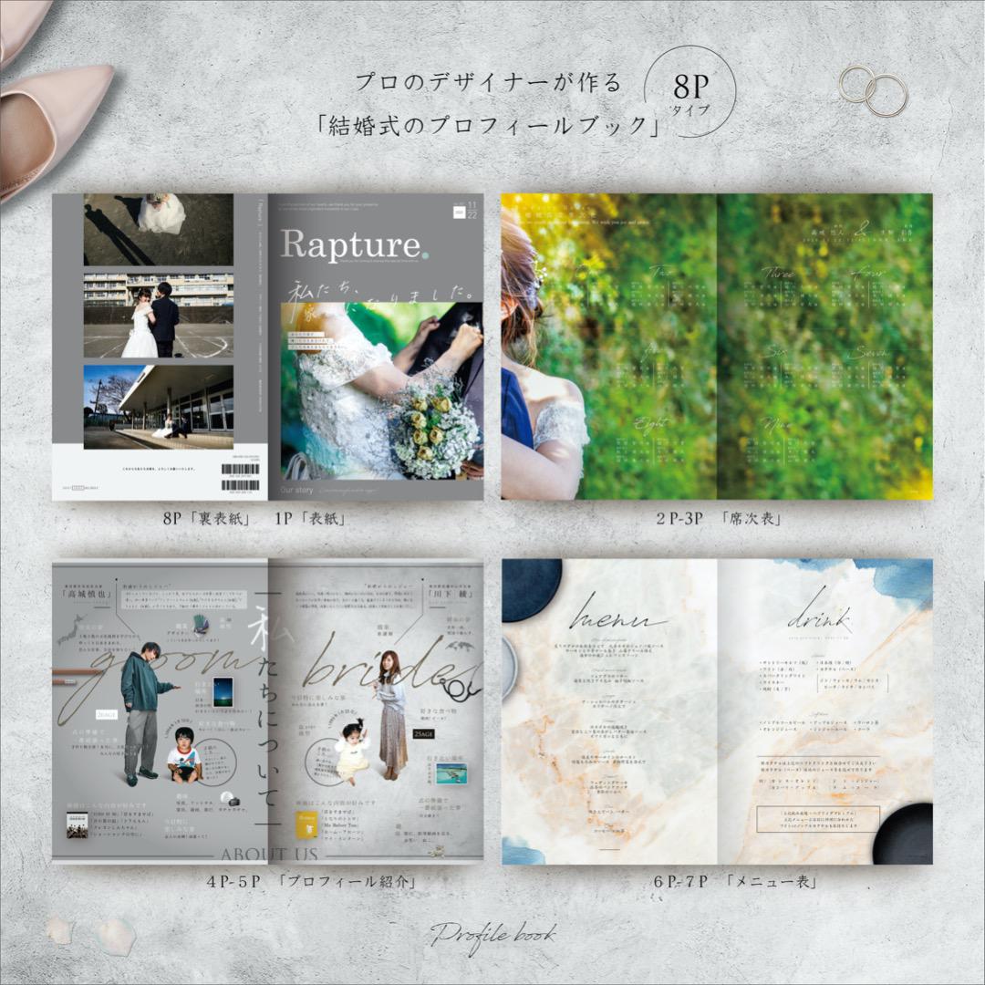 メルカリ 8p 結婚式のプロフィールブック セミオーダー ハンドメイド 500 中古や未使用のフリマ メルカリ 8p 結婚式のプロフィールブック セミオーダー ハンドメイド 500 中古や未使用のフリマ