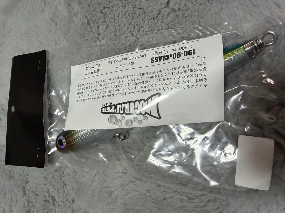 モグラッパースリム190-90g