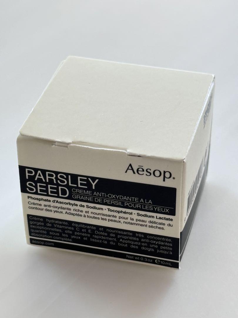 Aesop イソップ　アイクリーム　新品30％引き