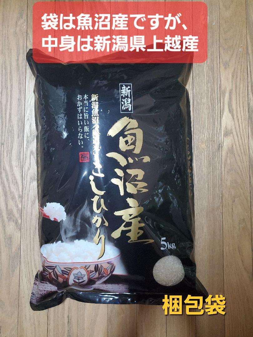 新之助 訳あり米 30kg【5kg×6袋】