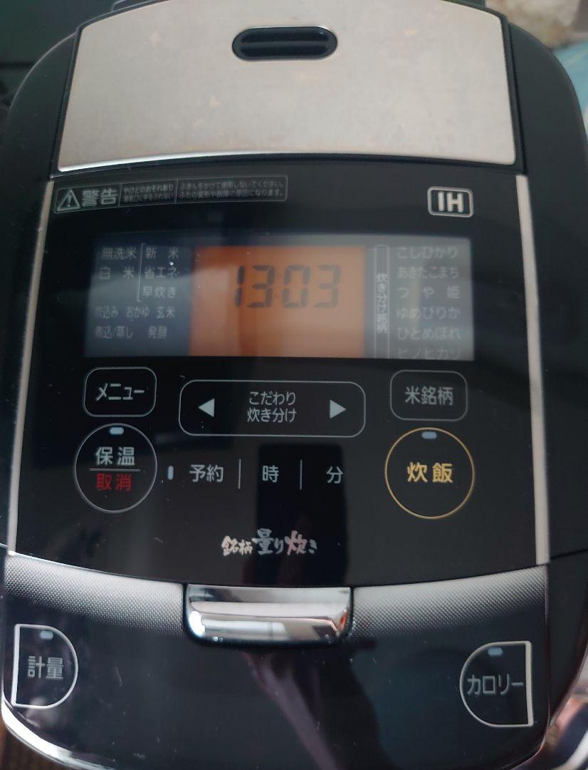 アイリスオーヤマ IH炊飯器 KRC-IC50-B