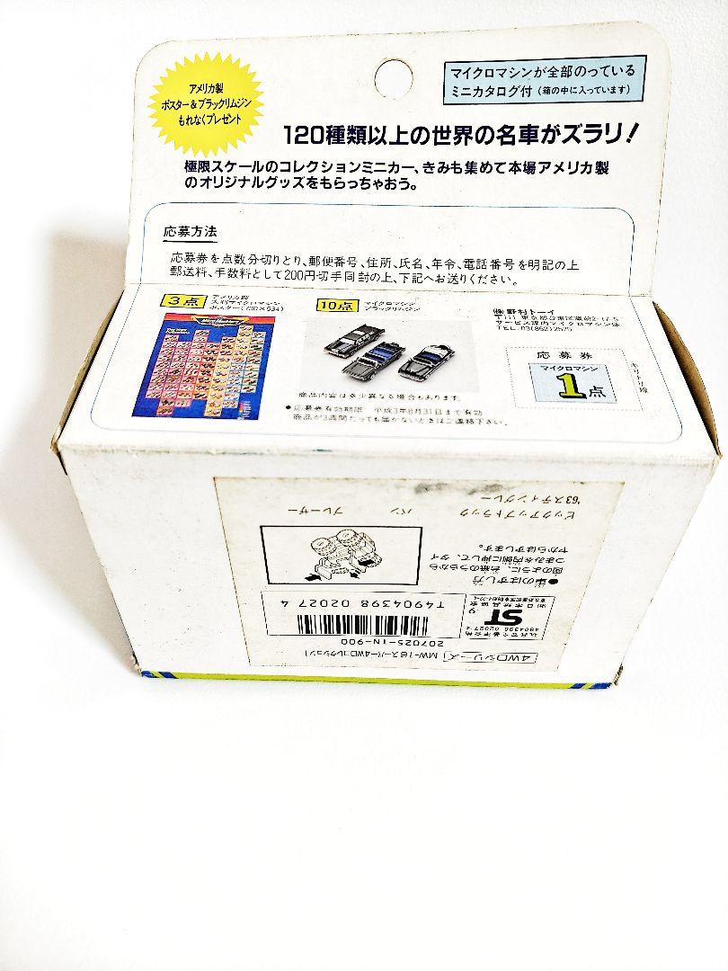 野村トーイ　マイクロマシン　4ＷＤシリーズ　ＭW-16