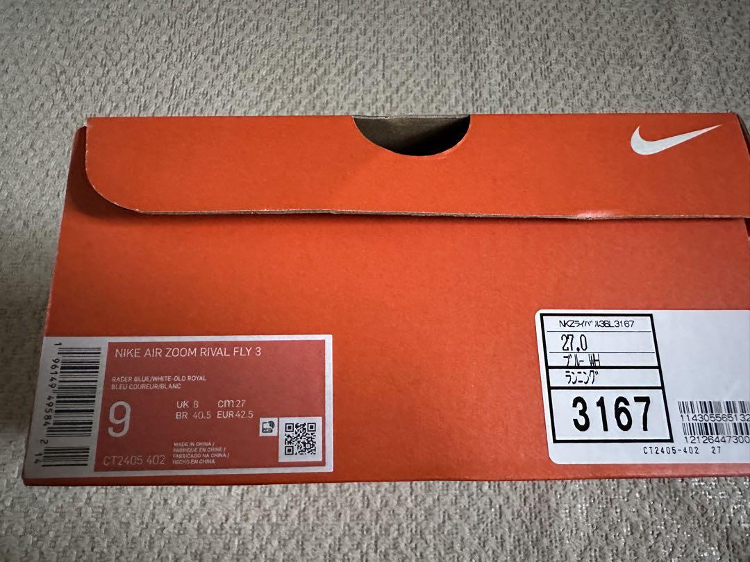 NIKE ズームライバルフライ3  27センチ