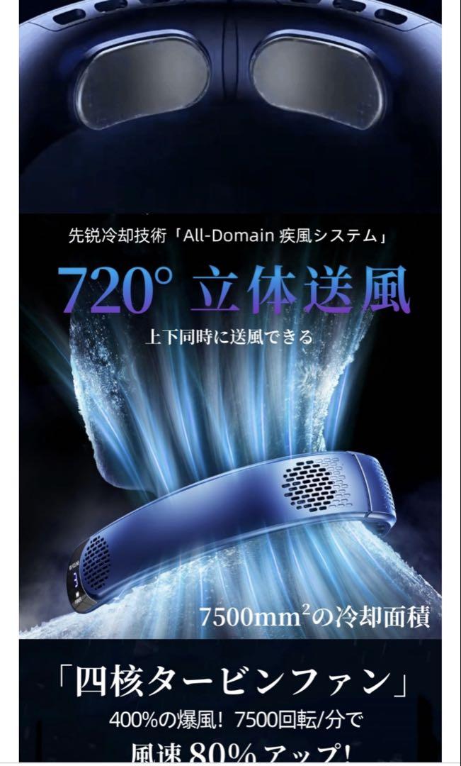 【一度のみ使用 】UNISEKA 充電式ネックファン★