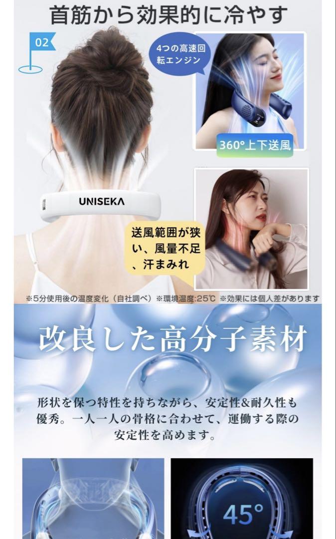 【一度のみ使用 】UNISEKA 充電式ネックファン★