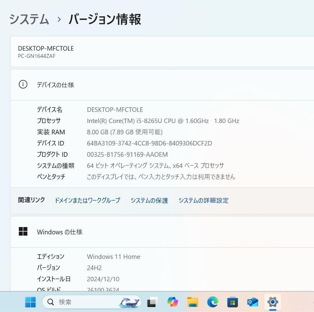 【希少】LAVIEProクラシックボルドー☘8世代i5☘️新品NVMe512GB