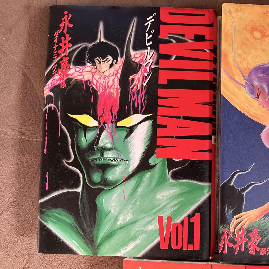 匿名配送＞デビルマン 豪華愛蔵版 全5巻