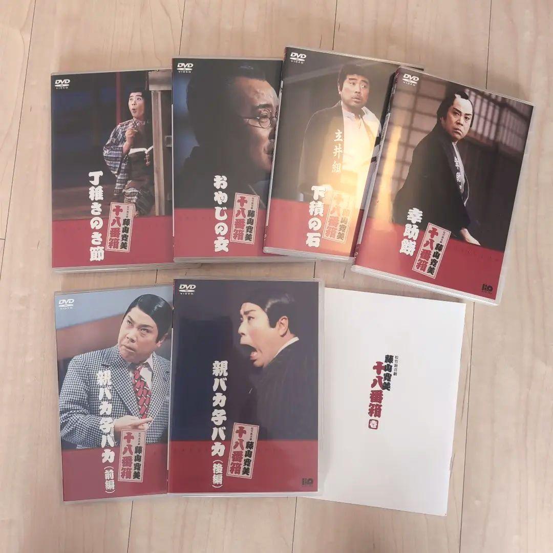 松竹新喜劇 藤山寛美 十八番箱　壱