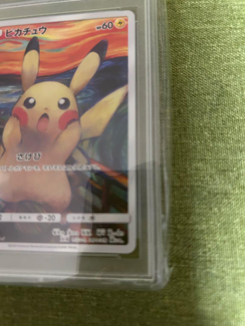 PSA10】ピカチュウ ムンクピカチュウ PROMO 288/SM-Pの通販 土日