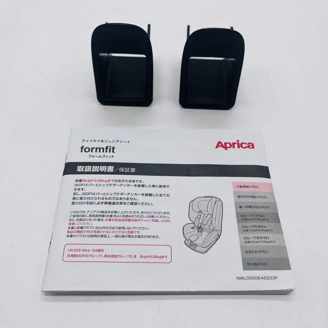 Aprica Form Fit AB フォームフィットISOFIX