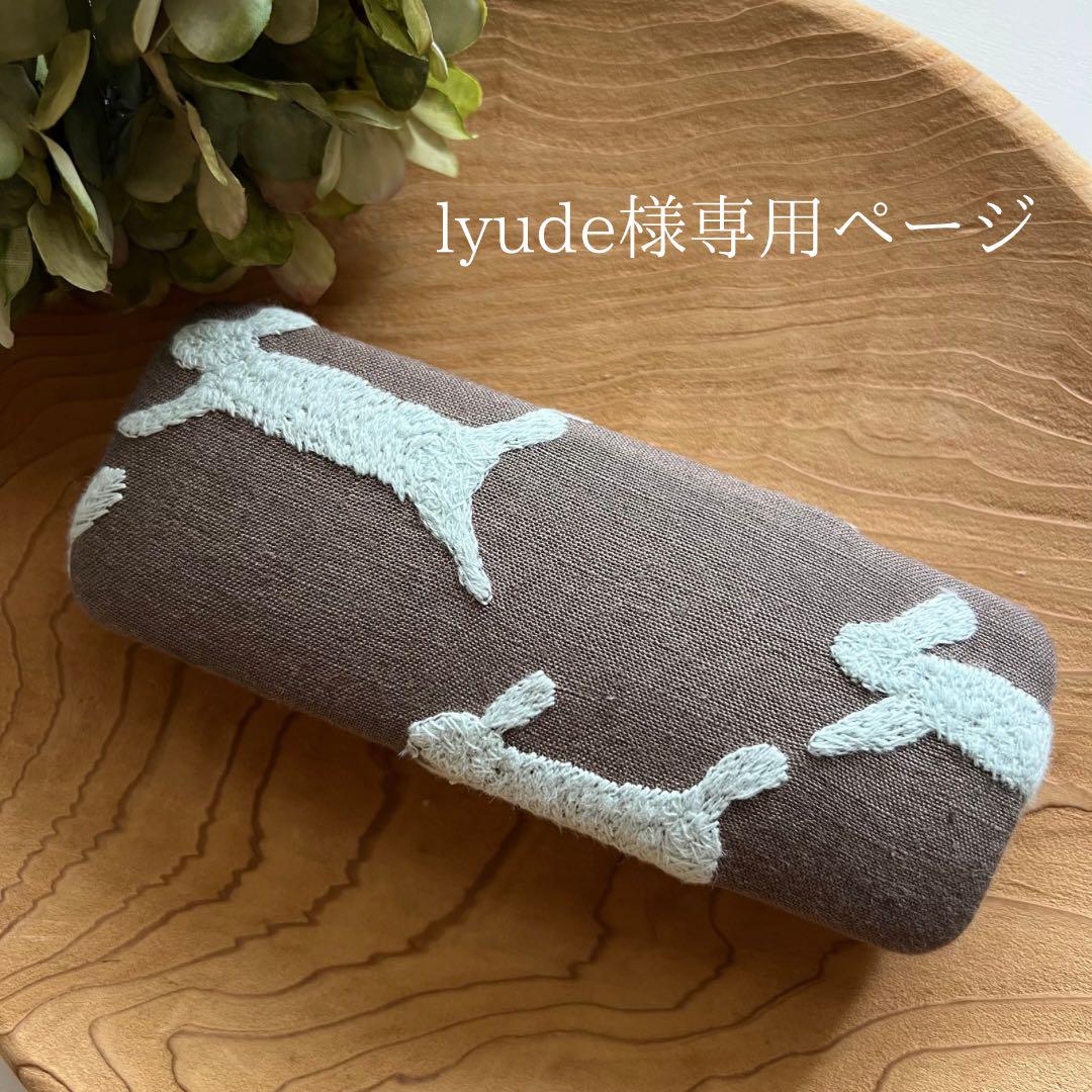 【 Ｊページ】ミナペルホネン　run run run メガネケース　2点 lyude様専用ページ】ミナペルホネン run run runメガネケース