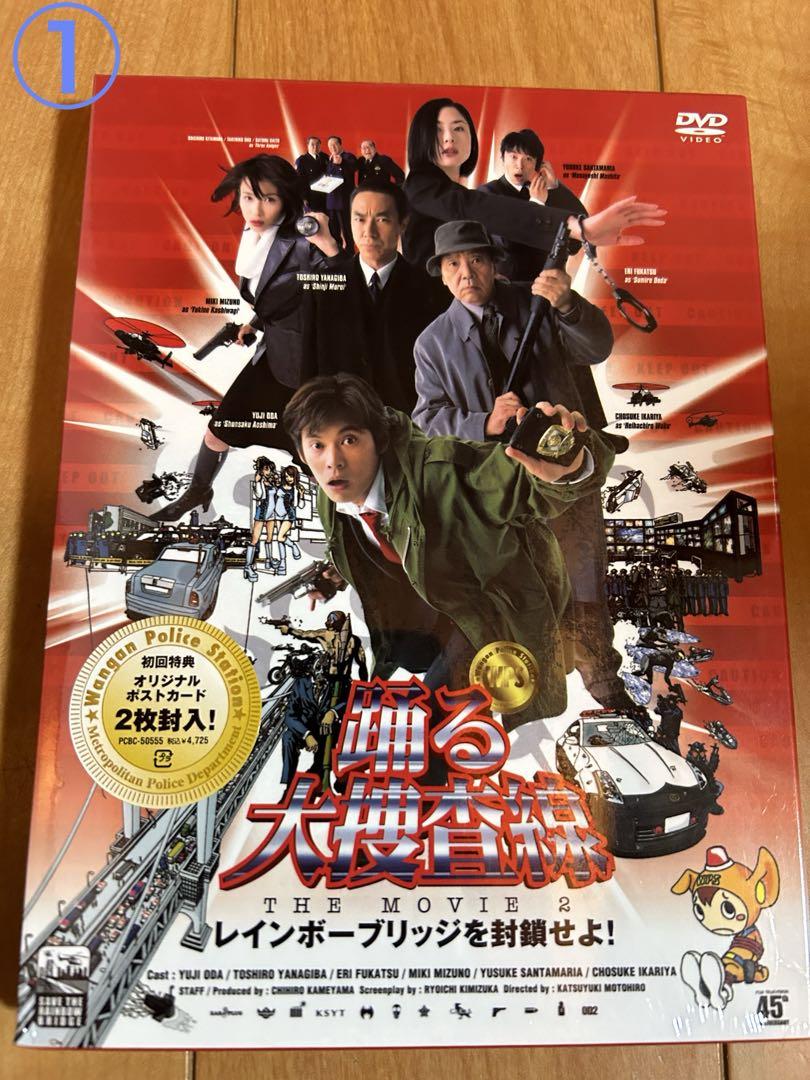 新品未開封】踊る大捜査線 DVD 3作 セット新しい