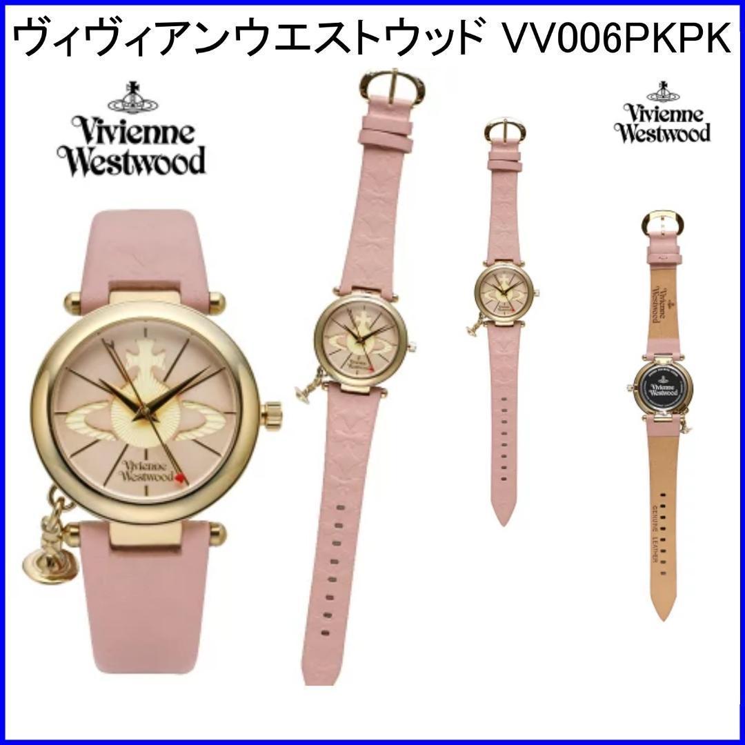【極美品】ヴィヴィアンウェストウッド　腕時計　ピンク　ビック　オーブ　可愛い ✨美品✨ヴィヴィアンウェストウッド 腕時計 ピンク ビック